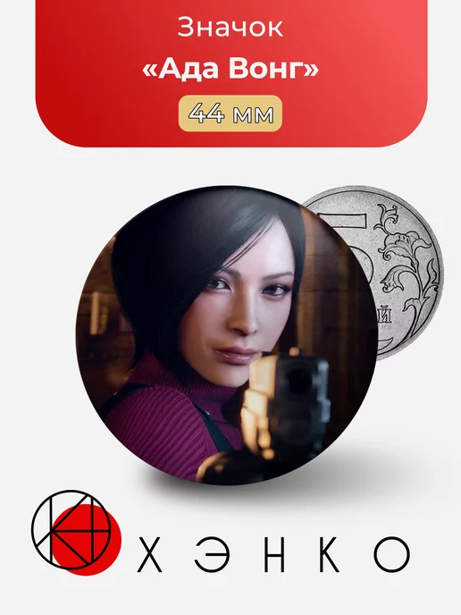 Ада Вонг Resident Evil