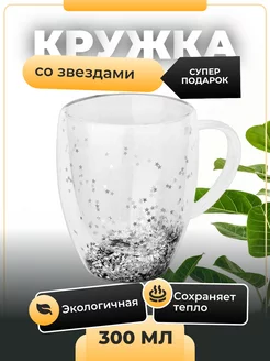 Кружка с цветами с двойными стенками ТучкаShop 210965197 купить за 571 ₽ в интернет-магазине Wildberries