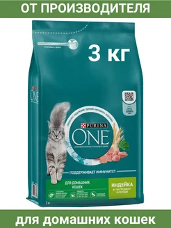 Сухой корм для кошек с индейкой и цельными злаками, 3 кг Purina One 210965279 купить за 1 213 ₽ в интернет-магазине Wildberries