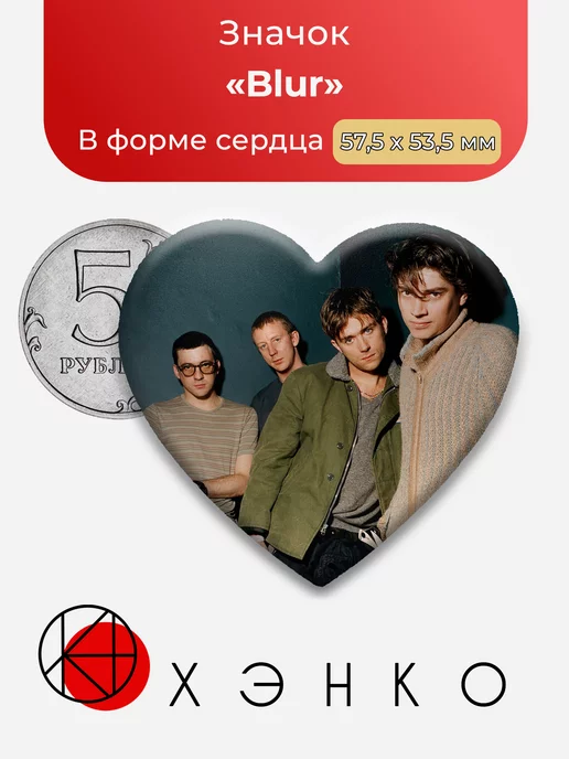 группа Blur