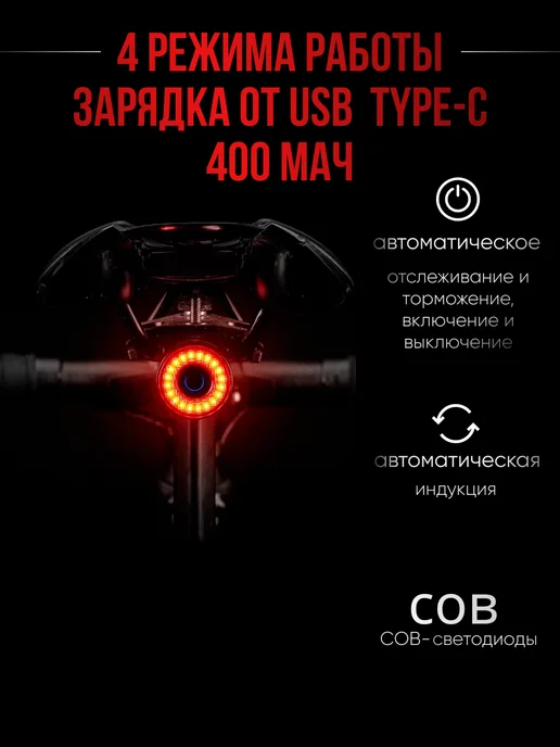 Rockbros Задний велосипедный фонарь со стоп-сигналом Q5, черный, фото 2