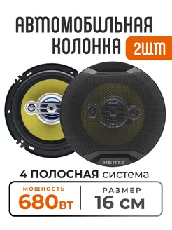 Автомобильная колонка 16 см HZ-601 BOS-MINI 210968602 купить за 1 428 ₽ в интернет-магазине Wildberries