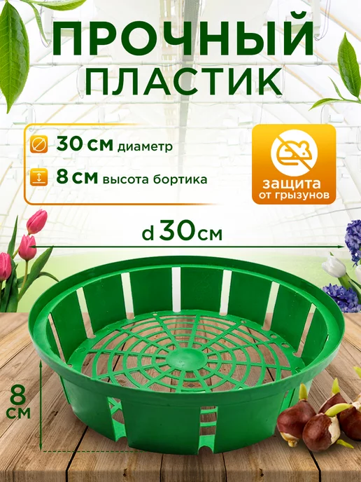 Корзины для луковичных растений Корзина для посадки луковичных цветов, 30 см 3 шт, 3 шт, фото 2