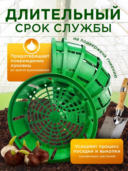 Корзины для луковичных растений Корзина для посадки луковичных цветов, 30 см 3 шт, 3 шт, фото 3