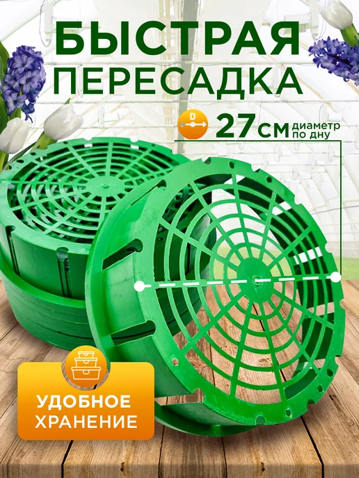 Корзины для луковичных растений Корзина для посадки луковичных цветов, 30 см 3 шт, 3 шт, фото 4
