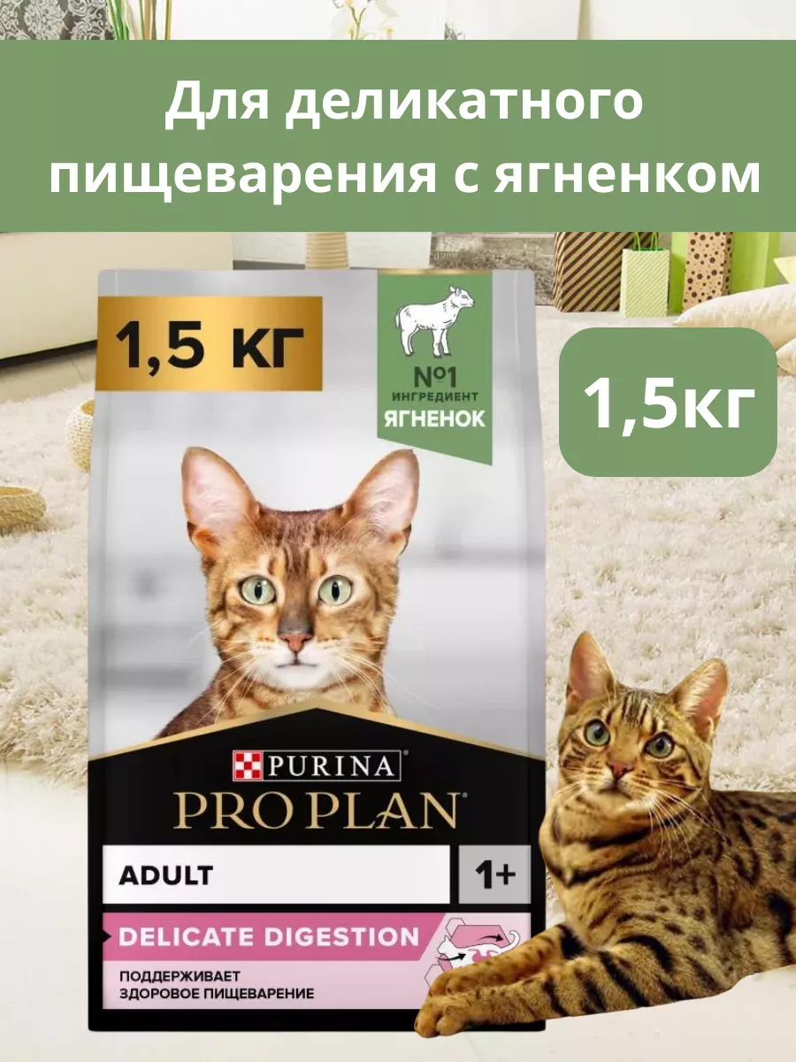 Корм для кошек с ягненком...