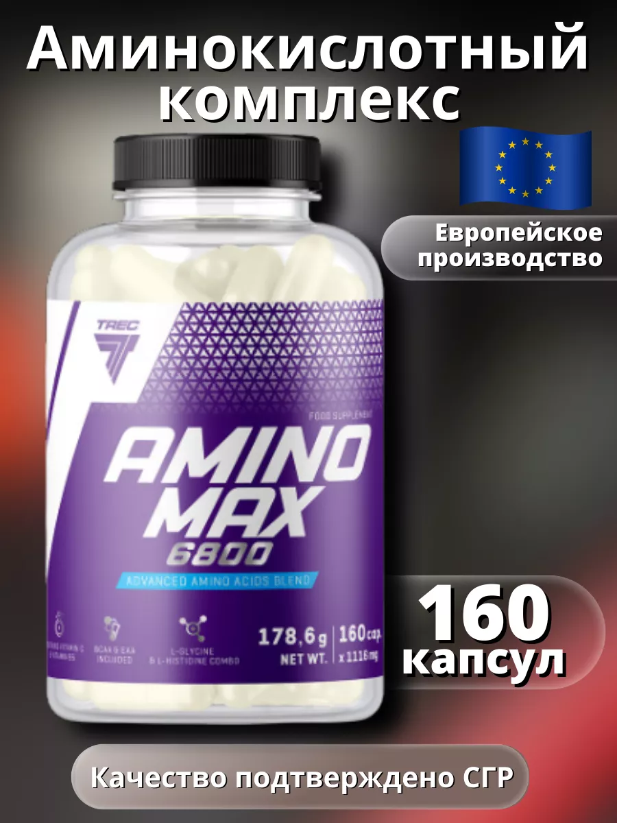Комплекс аминокислот Amino Max 6800, 160 caps