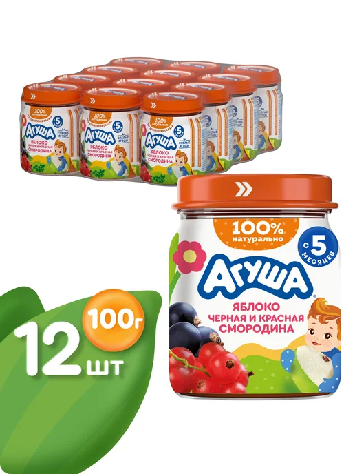 Агуша Пюре детское Яблоко-Смородина 100 г 12 штук, 100 г