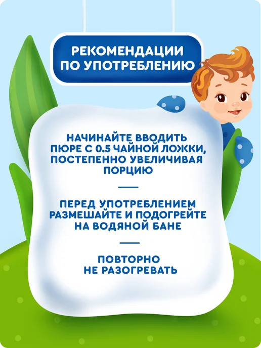 Агуша Пюре детское Яблоко-Смородина 100 г 12 штук, 100 г, фото 6