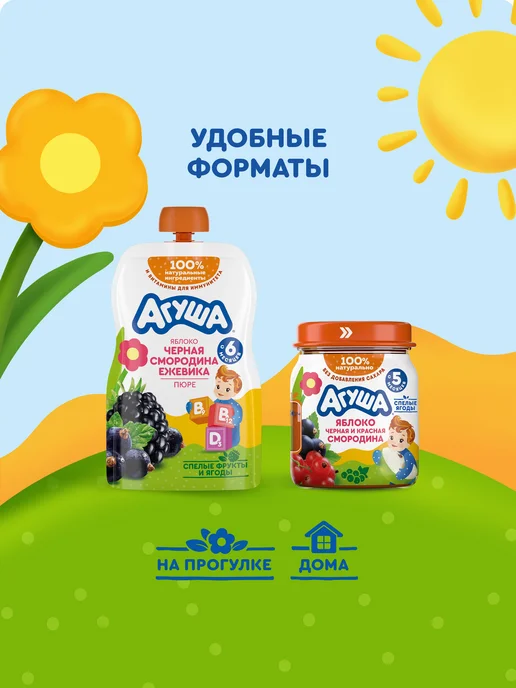 Агуша Пюре детское Яблоко-Смородина 100 г 12 штук, 100 г, фото 8