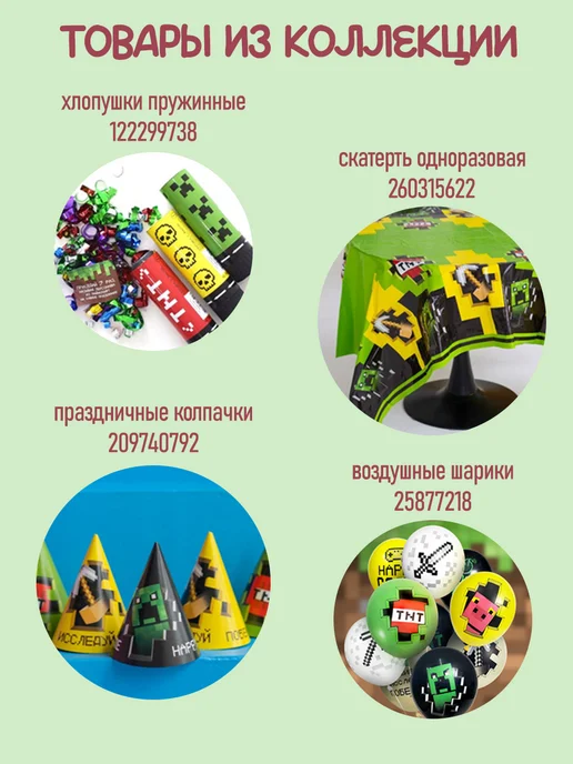 Riota Свечи для торта Minecraft 8 шт, 8 шт, фото 5