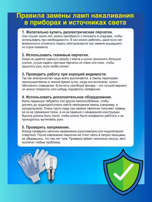lunlumo Лампочка для холодильника 15W Е14 универсальная, 15 Вт, фото 4
