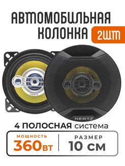 Автомобильная колонка 10 см HZ-401 BOS-MINI 210973824 купить за 1 289 ₽ в интернет-магазине Wildberries