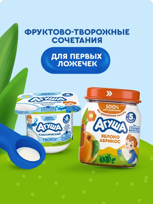 Агуша Пюре десткое фруктовое Яблоко-Абрикос с 5 мес 100г, 12шт, 100 г, 12 шт, фото 7