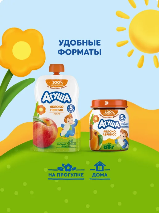 Агуша Пюре десткое фруктовое Яблоко-Абрикос с 5 мес 100г, 12шт, 100 г, 12 шт, фото 8