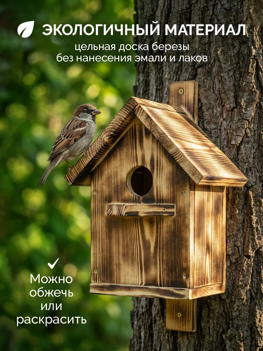 DivizionOne Скворечник для птиц деревянный конструктор, вариант, фото 4