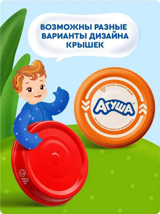 Агуша Пюре детское Яблоко-Черника-Вишня 100 г с 5 месяцев, 12 штук, 100 г, 12 шт, фото 2