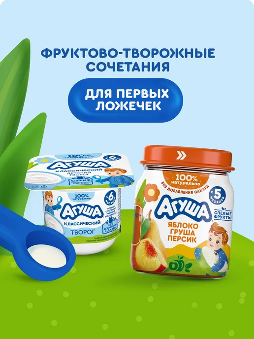 Агуша Пюре детское Яблоко-Черника-Вишня 100 г с 5 месяцев, 12 штук, 100 г, 12 шт, фото 7