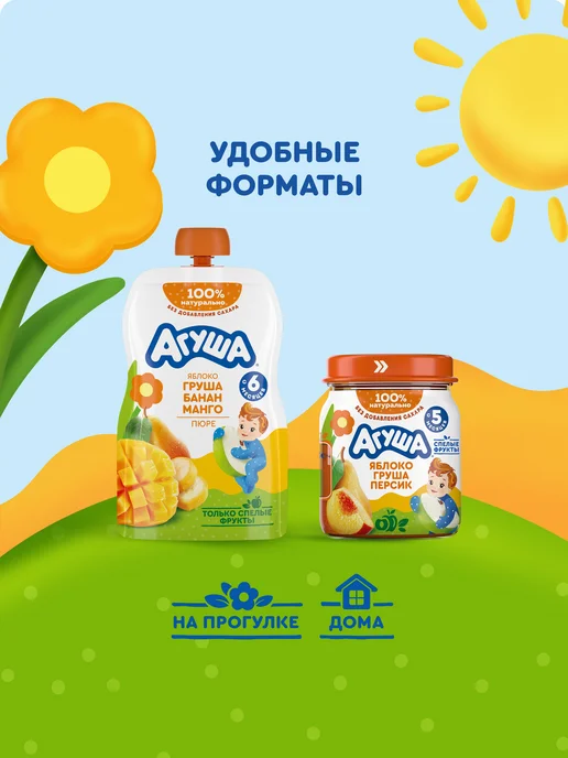 Агуша Пюре детское Яблоко-Черника-Вишня 100 г с 5 месяцев, 12 штук, 100 г, 12 шт, фото 8