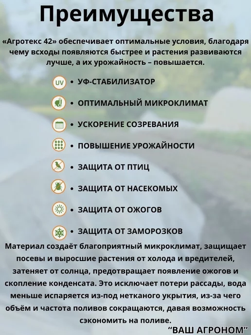 Агротекс Укрывной материал 1,6м*10м 42, 1,6 м, 10 м, белый, фото 2