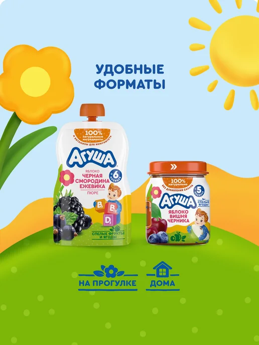Агуша Пюре детское Яблоко-Черника-Вишня 100 г с 5 месяцев, 12 штук, 100 г, фото 7