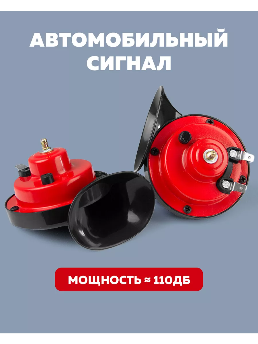 Автомобильный звуковой...