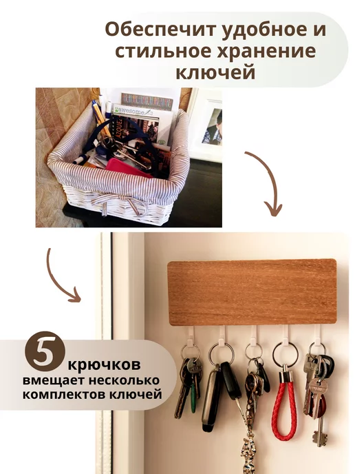 КлючевыеТовары Ключница настенная без сверления, белый, фото 2