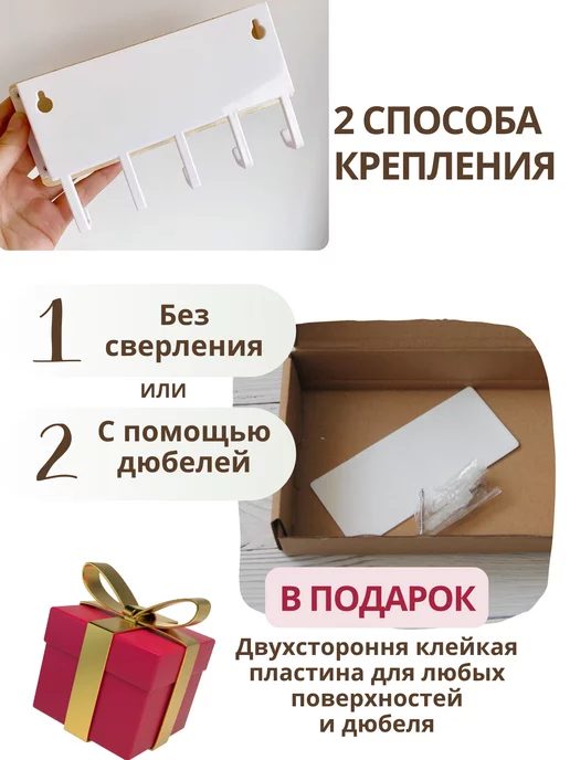 КлючевыеТовары Ключница настенная без сверления, белый, фото 8