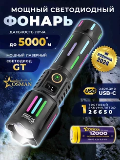 Фонарь светодиодный мощный OSMAN STAR 210986173 купить за 1 633 ₽ в интернет-магазине Wildberries