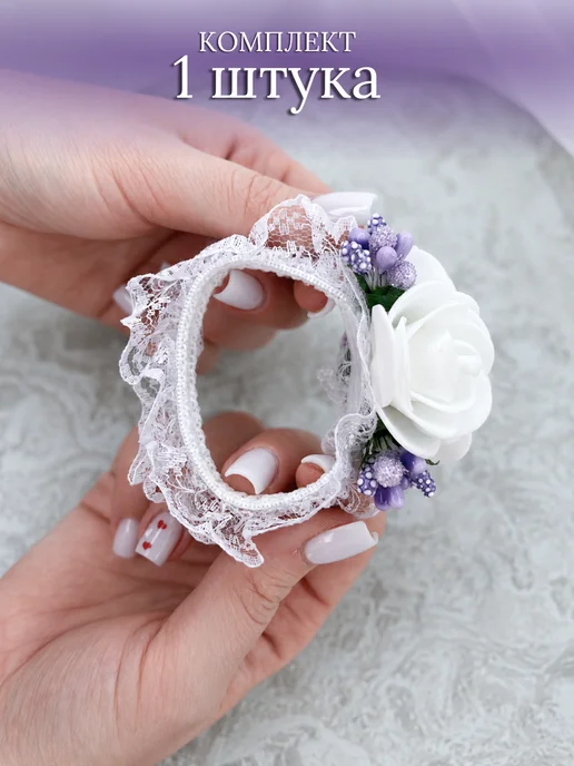 NOVAYA WEDDING Бутоньерка сиреневая на руку, на кружевной резинке, фиолетовый, фото 8