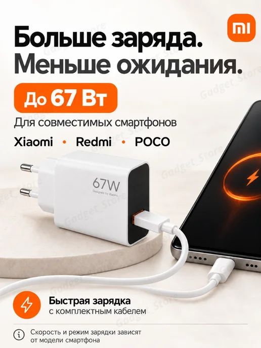 Xiaomi Быстрая зарядка 67W Gan и кабель USB - Type-C, 67 Вт, фото 2