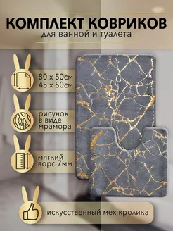 Коврики для ванной и туалета GoldenHouse 210994499 купить за 993 ₽ в интернет-магазине Wildberries