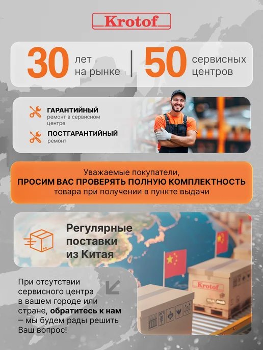 Krotof Пила электрическая цепная (2300Вт, шина 16", цепь 2 шт), 2300 Вт, 2 шт, фото 2