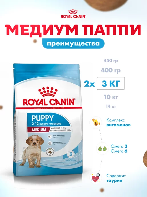 Сухой корм Royal canin для собак, средние, щенки, 6 кг, фото 2