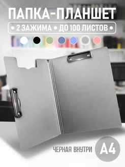 Планшет для бумаги А4 канцелярский с зажимом Origami 210995528 купить за 345 ₽ в интернет-магазине Wildberries