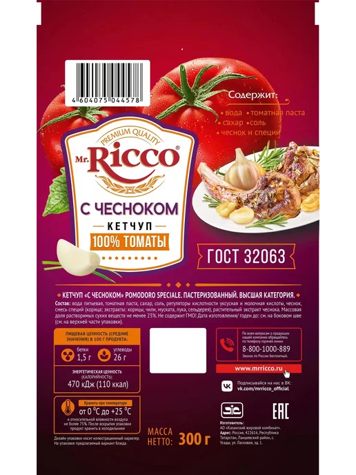 Mr.Ricco Кетчуп с чесноком 300 г, 300 г, фото 3