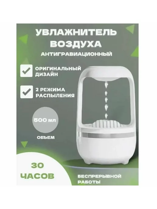 GOODSTORAGE Увлажнитель воздуха ультразвуковой аромадиффузор, белый