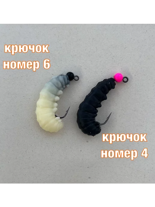 Nyashki.Club Мягкая приманка для рыбалки (силиконовая) КатэрКа Личинка, вариант, фото 2