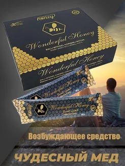 Чудесный мед, возбудитель, афродизиак Wonderful Honey Themra 211003451 купить за 459 ₽ в интернет-магазине Wildberries