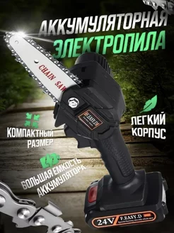 Пила аккумуляторная цепная ручная садовая ТехПро 211007611 купить за 1 222 ₽ в интернет-магазине Wildberries