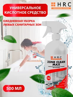 Чистящее средство для санузлов Zone Clean Max HRC 211008109 купить за 233 ₽ в интернет-магазине Wildberries