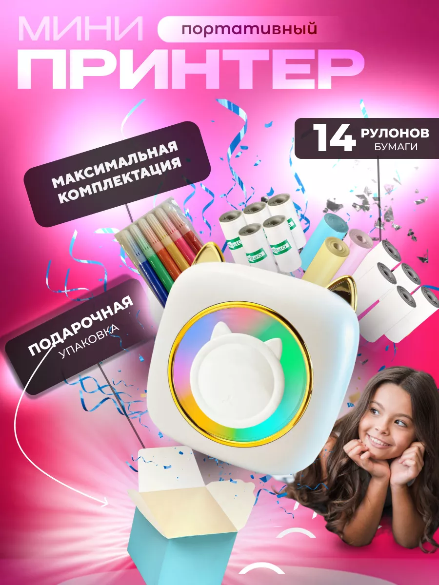 Мини принтер для телефона...