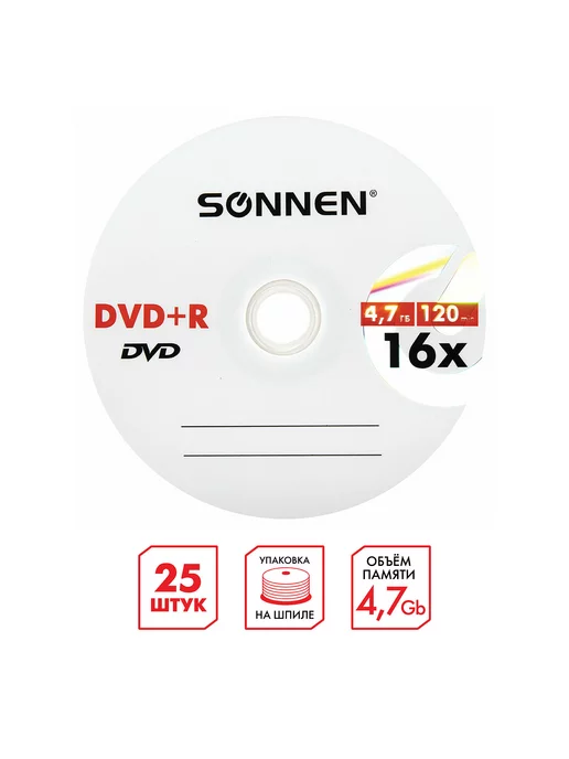 SONNEN Компакт-диски DVD+R, 4,7 Gb, 16x, Cake Box, 4,7 ГБ, фото 3