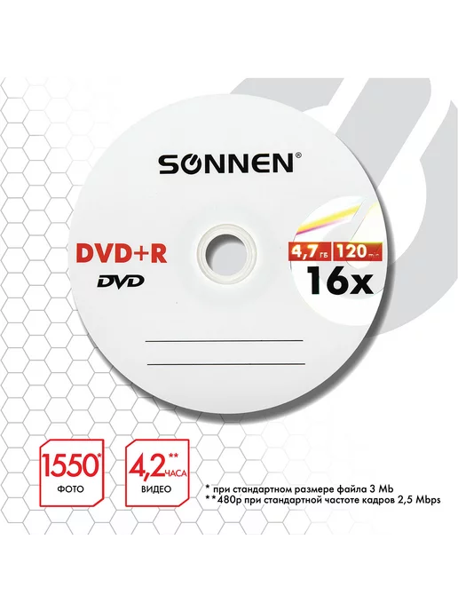 SONNEN Компакт-диски DVD+R, 4,7 Gb, 16x, Cake Box, 4,7 ГБ, фото 4