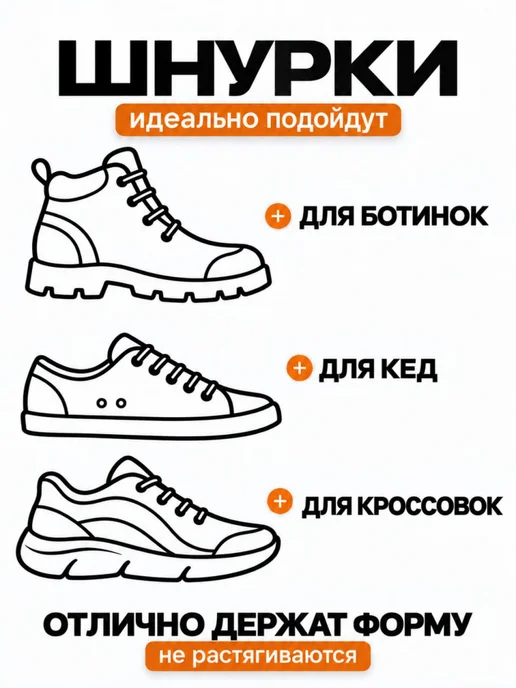 Shoex Шнурки круглые белые 150 см, белый, фото 3