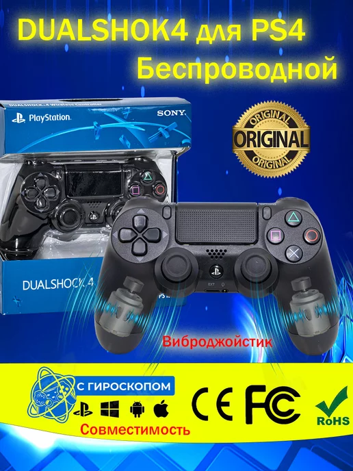 AVGlobal Джойстик DUALSHOCK PS4 Black