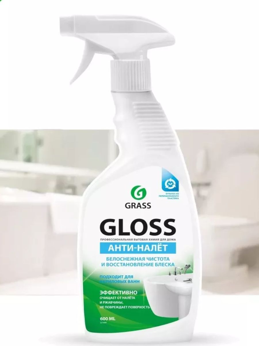 Grass gloss professional. Азелит Глосс для сантехники. Спрей для чистки сантехники Глосс. WS гель Грасс.