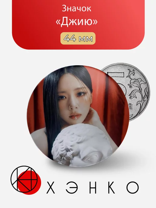 Джию из группы Dreamcatcher