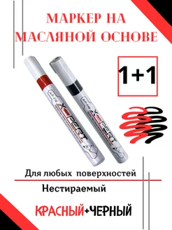 Комплект маркеров Big Macca 211029354 купить за 138 ₽ в интернет-магазине Wildberries