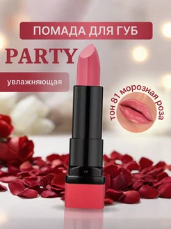 Помада для губ PARTY тон 81 Belor Design 211031619 купить за 207 ₽ в интернет-магазине Wildberries